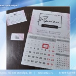 календарь сертификат и визитка в едином стиле